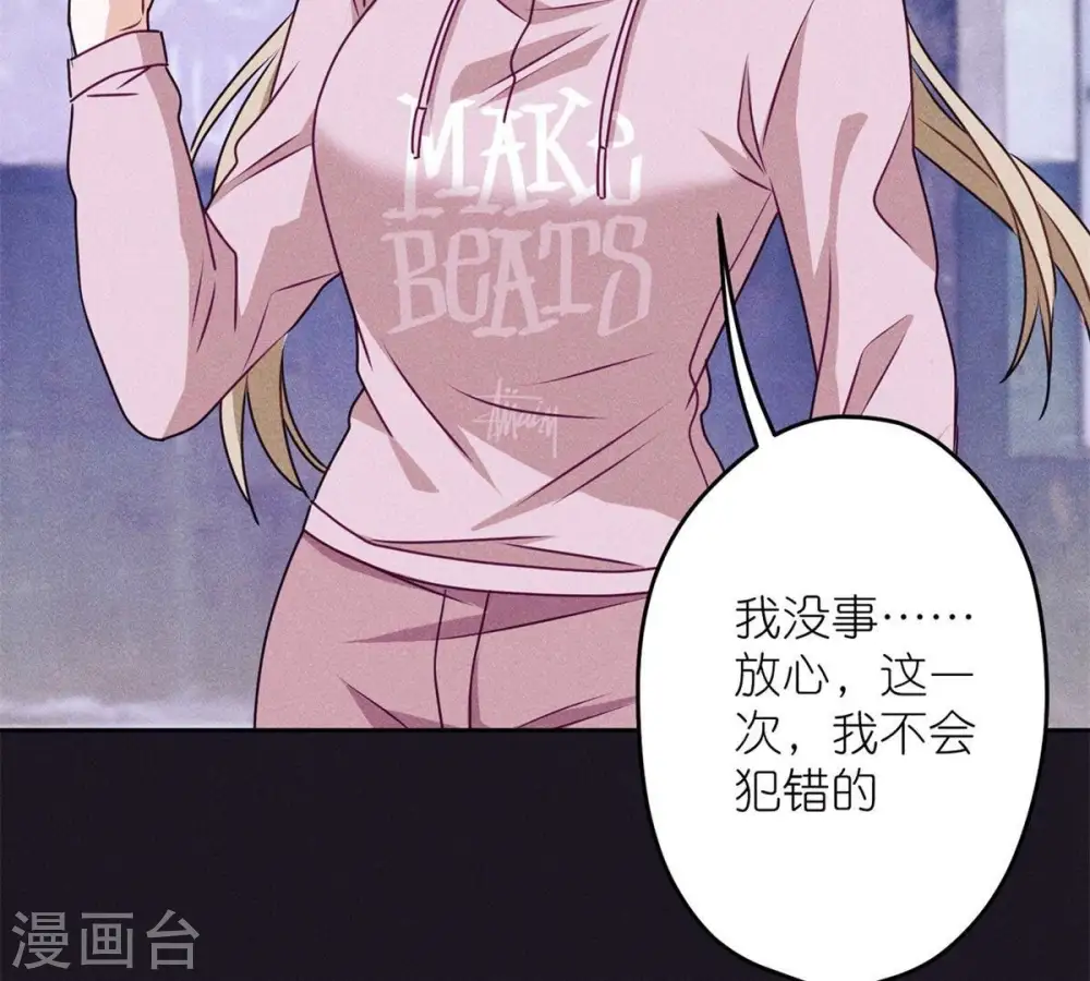 第216话 主动出击 第52页