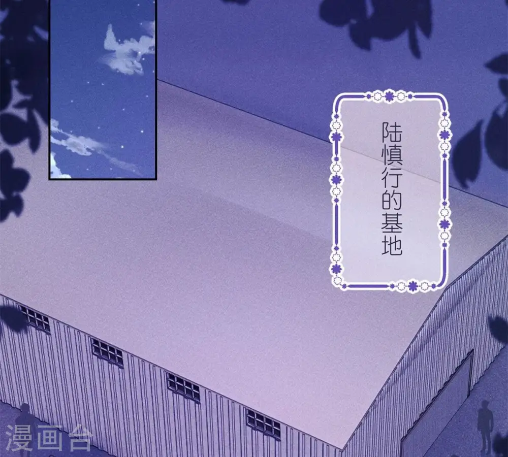 第216话 主动出击 第54页