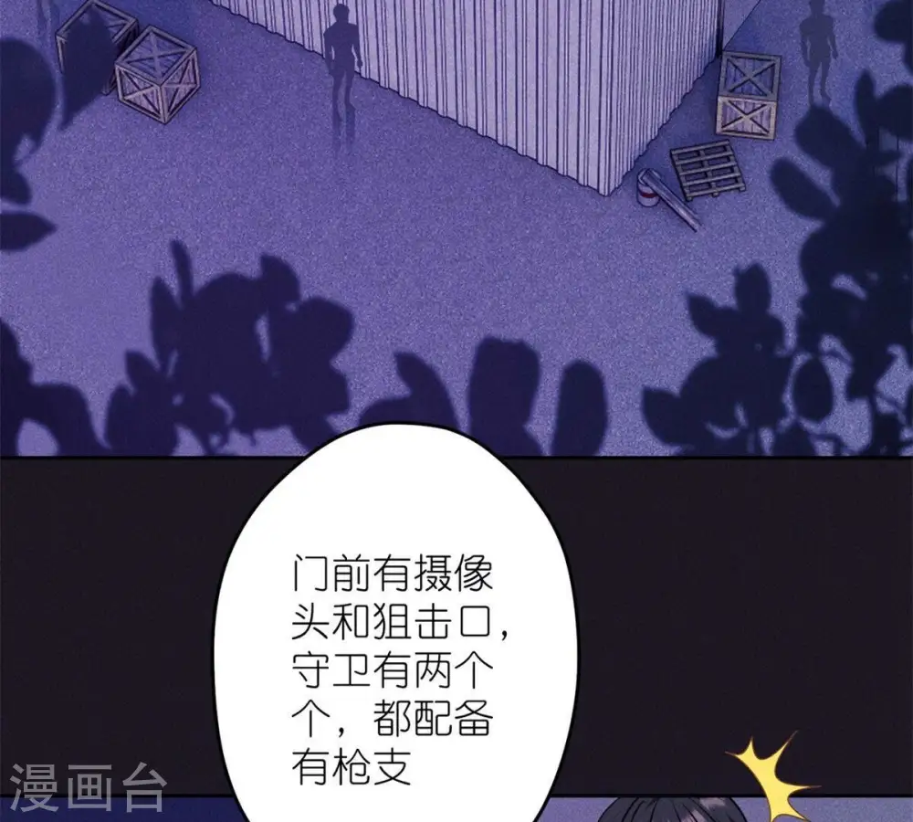 第216话 主动出击 第55页