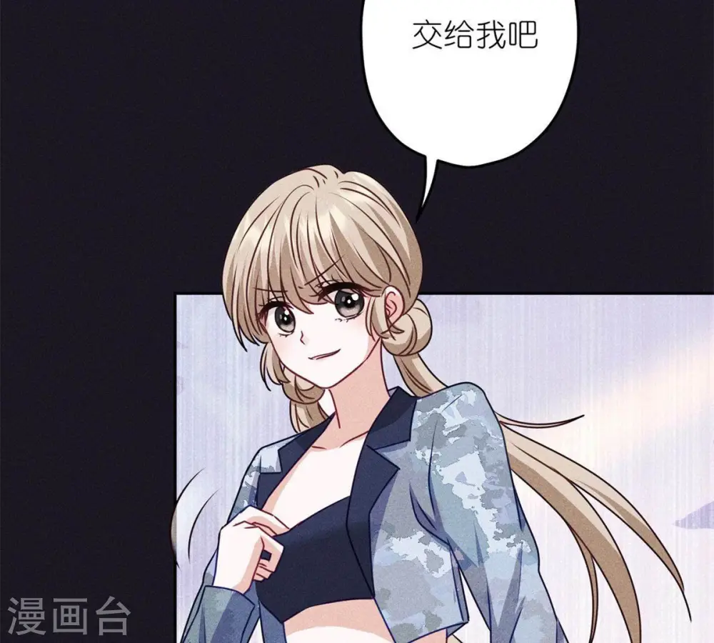 第216话 主动出击 第57页