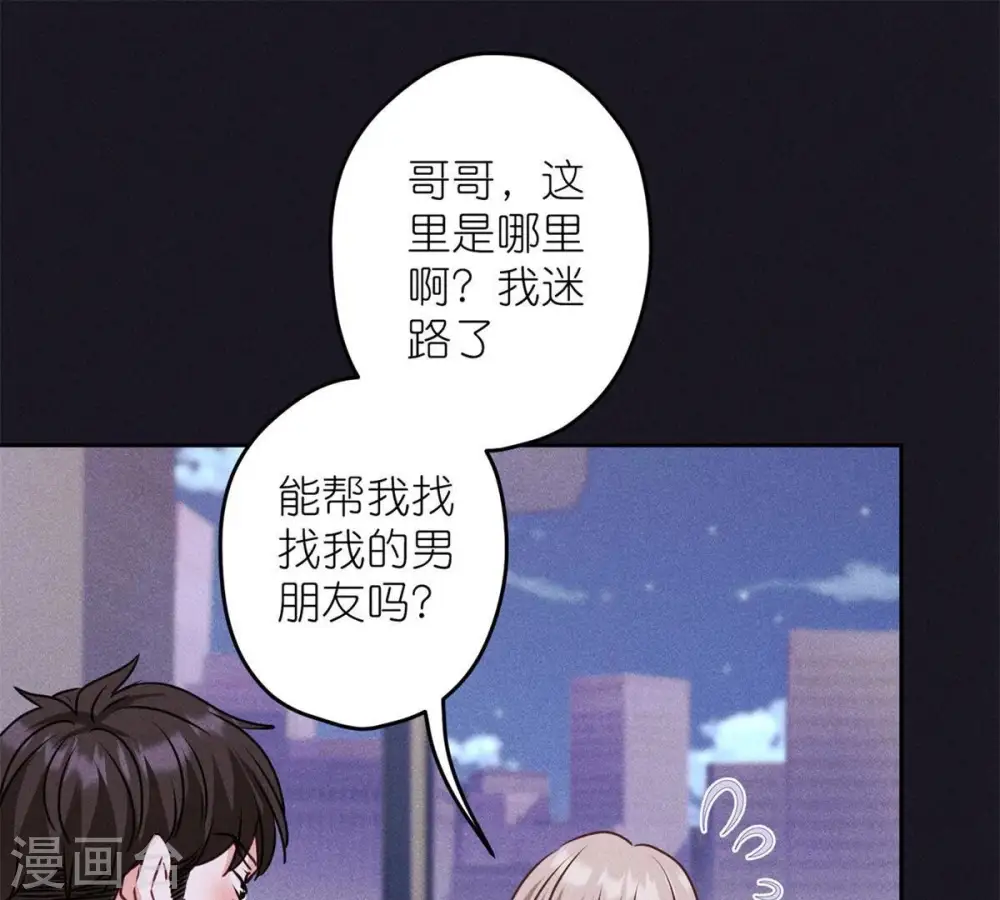 第216话 主动出击 第59页
