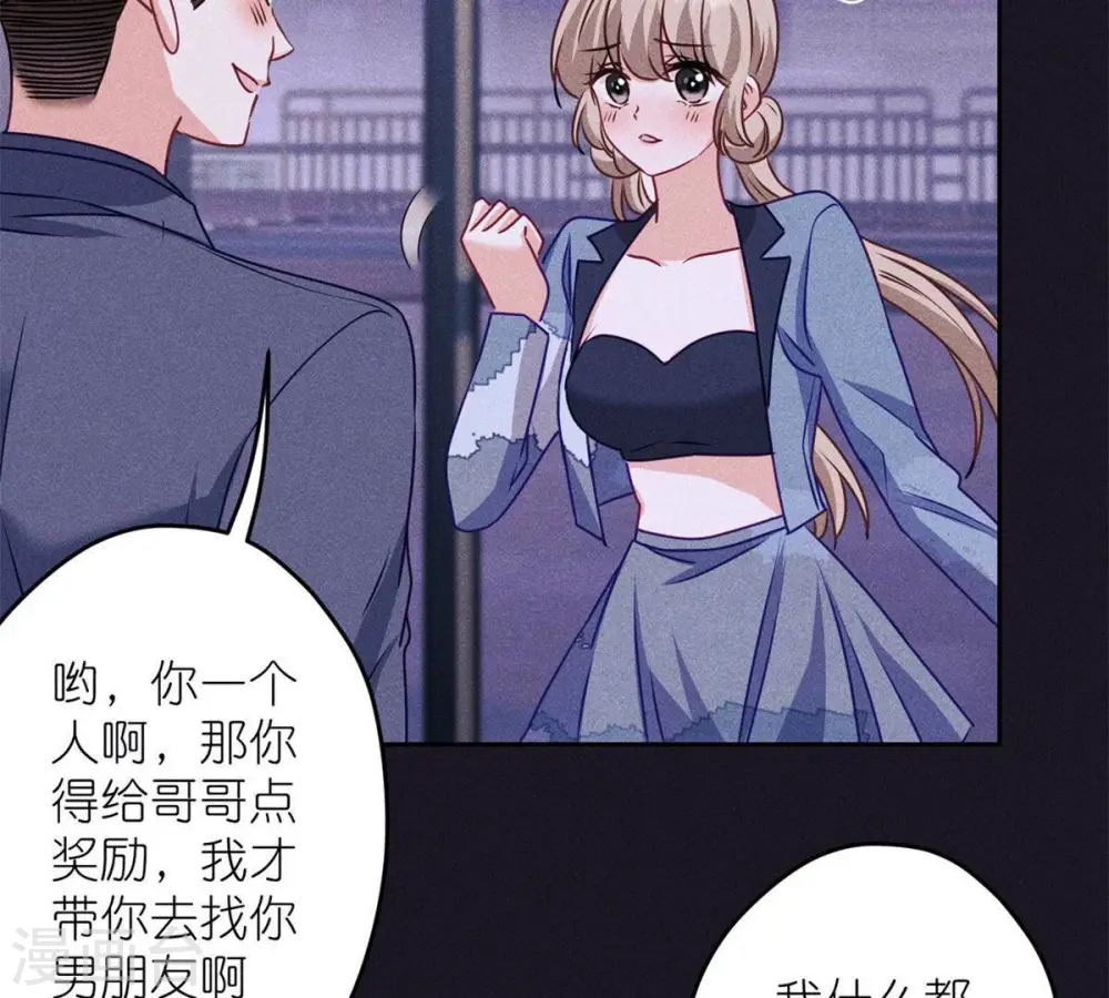 第216话 主动出击 第60页