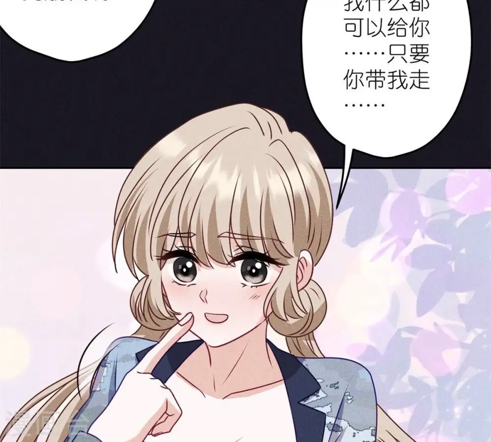 第216话 主动出击 第61页