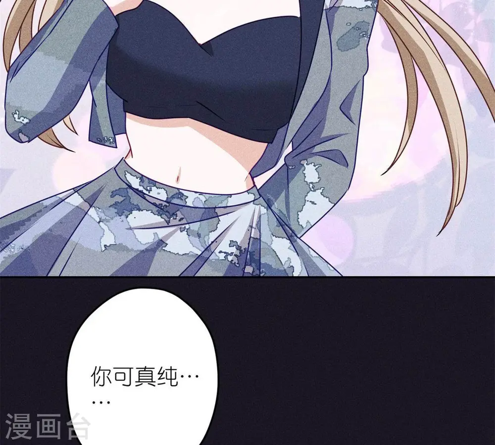 第216话 主动出击 第62页