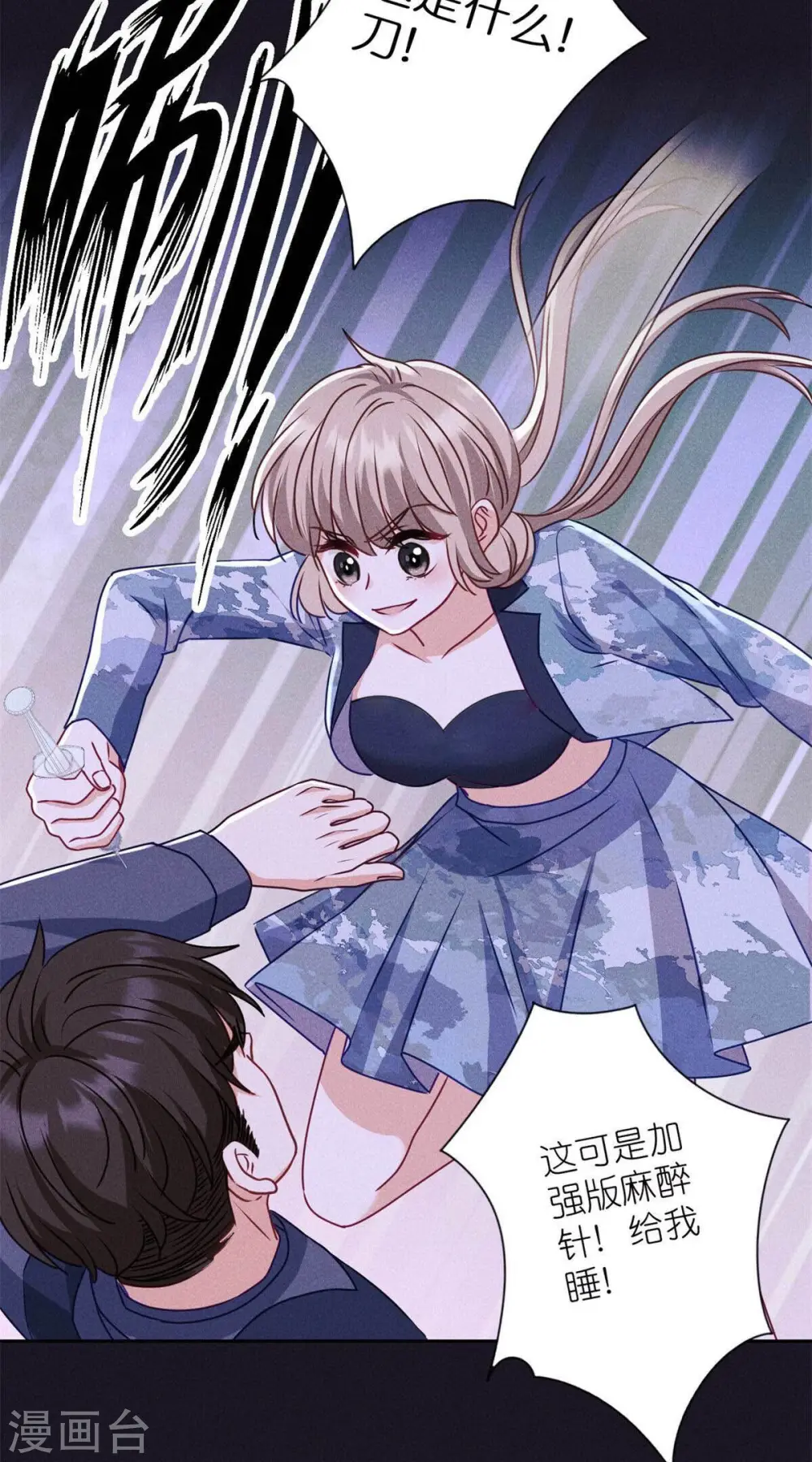 第216话 主动出击 第64页