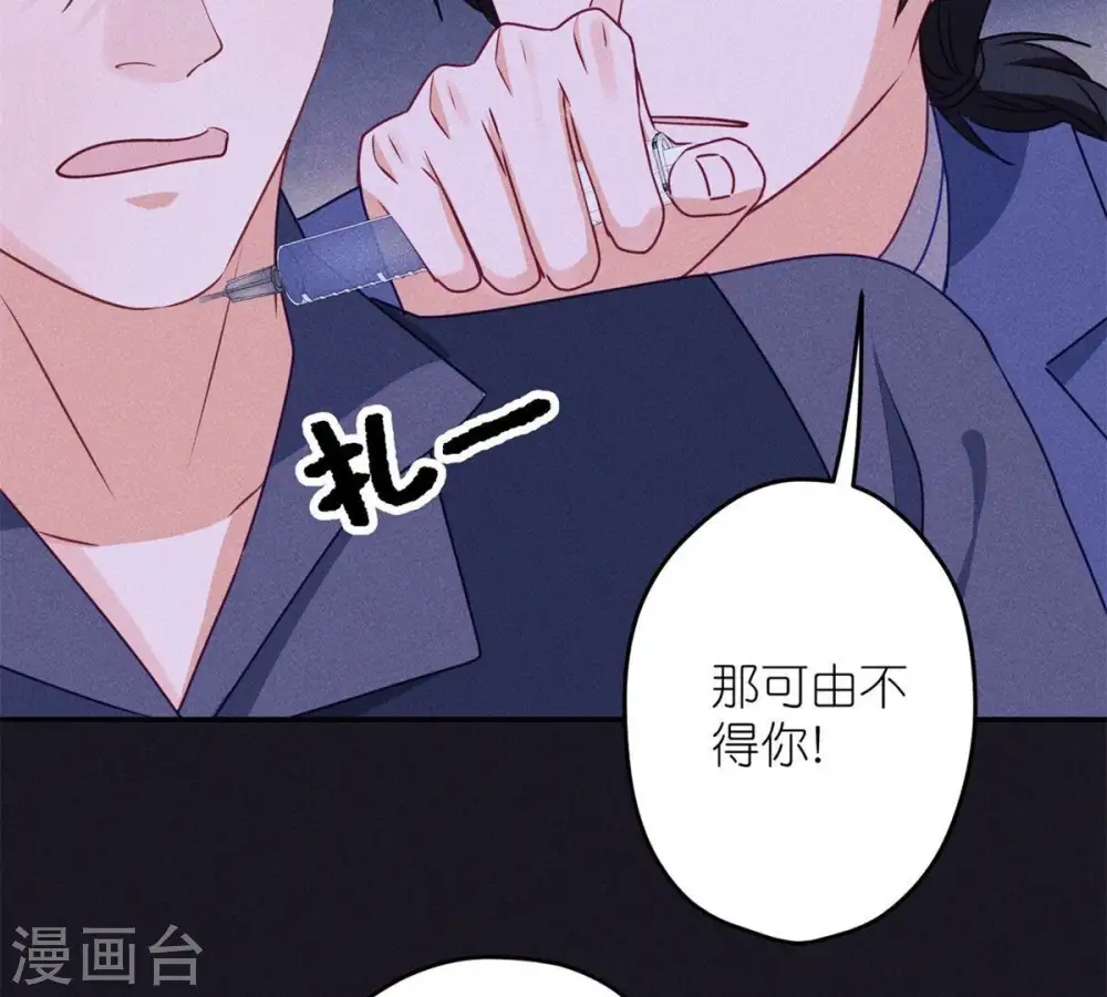第216话 主动出击 第67页