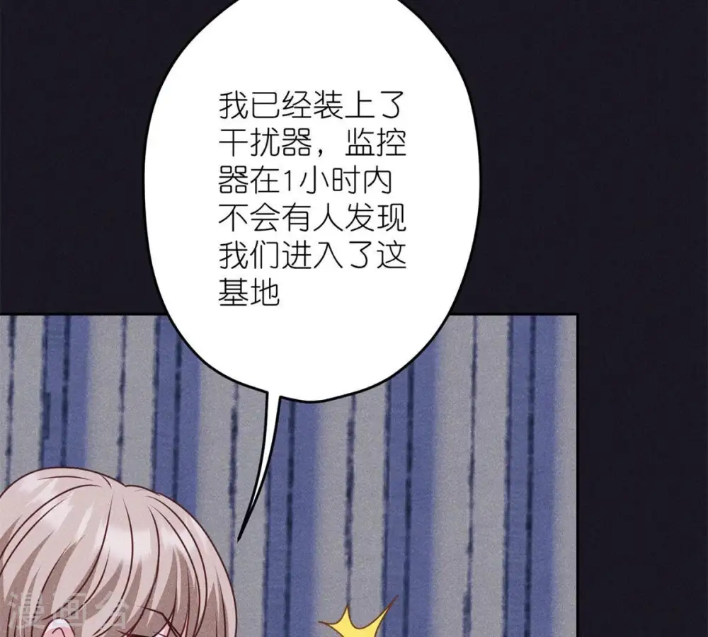 第216话 主动出击 第68页