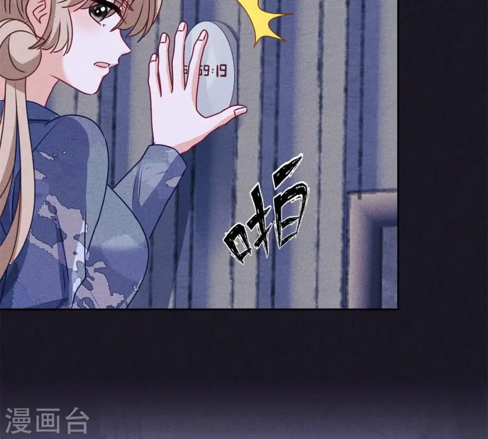 第216话 主动出击 第69页