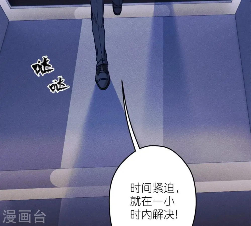 第216话 主动出击 第71页