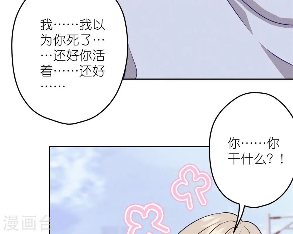 第215话 久别重逢 第23页