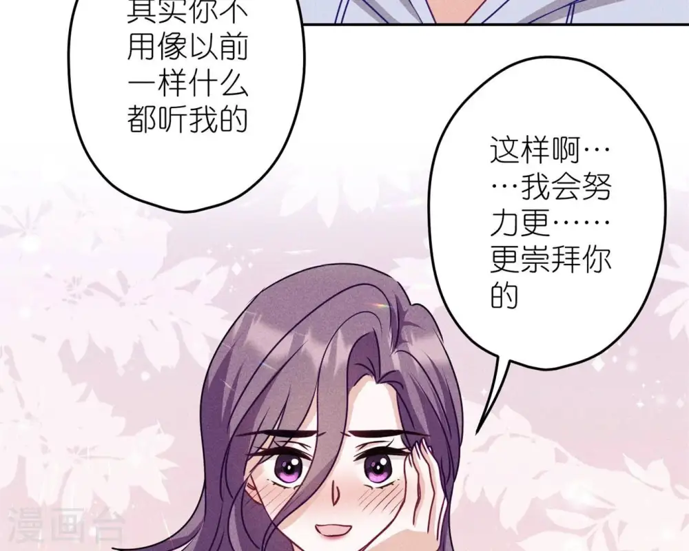 第215话 久别重逢 第29页
