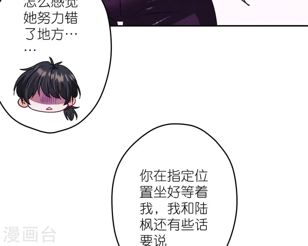 第215话 久别重逢 第31页