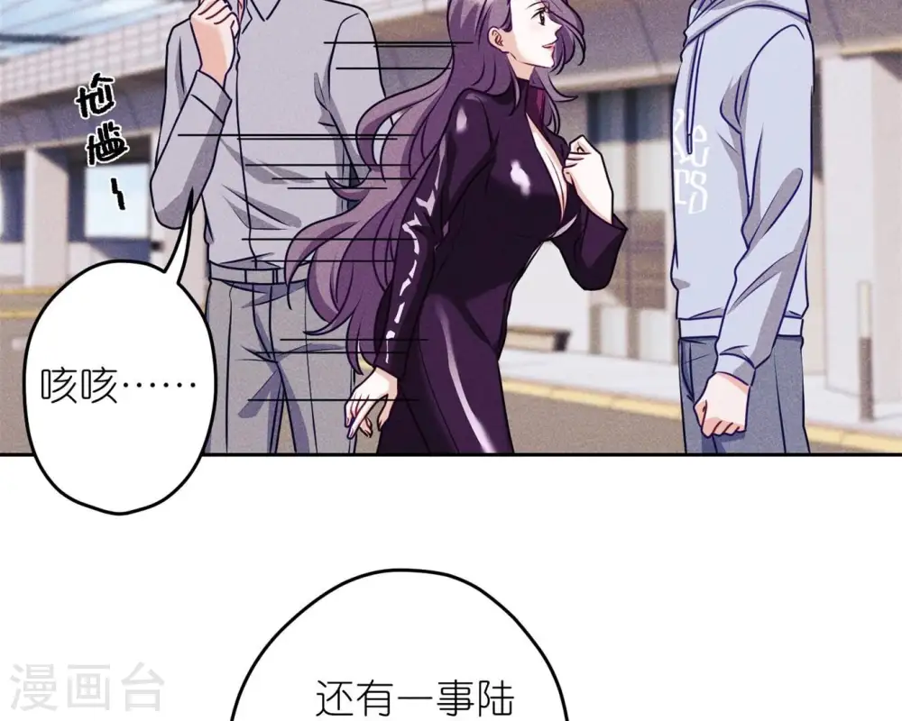 第215话 久别重逢 第35页