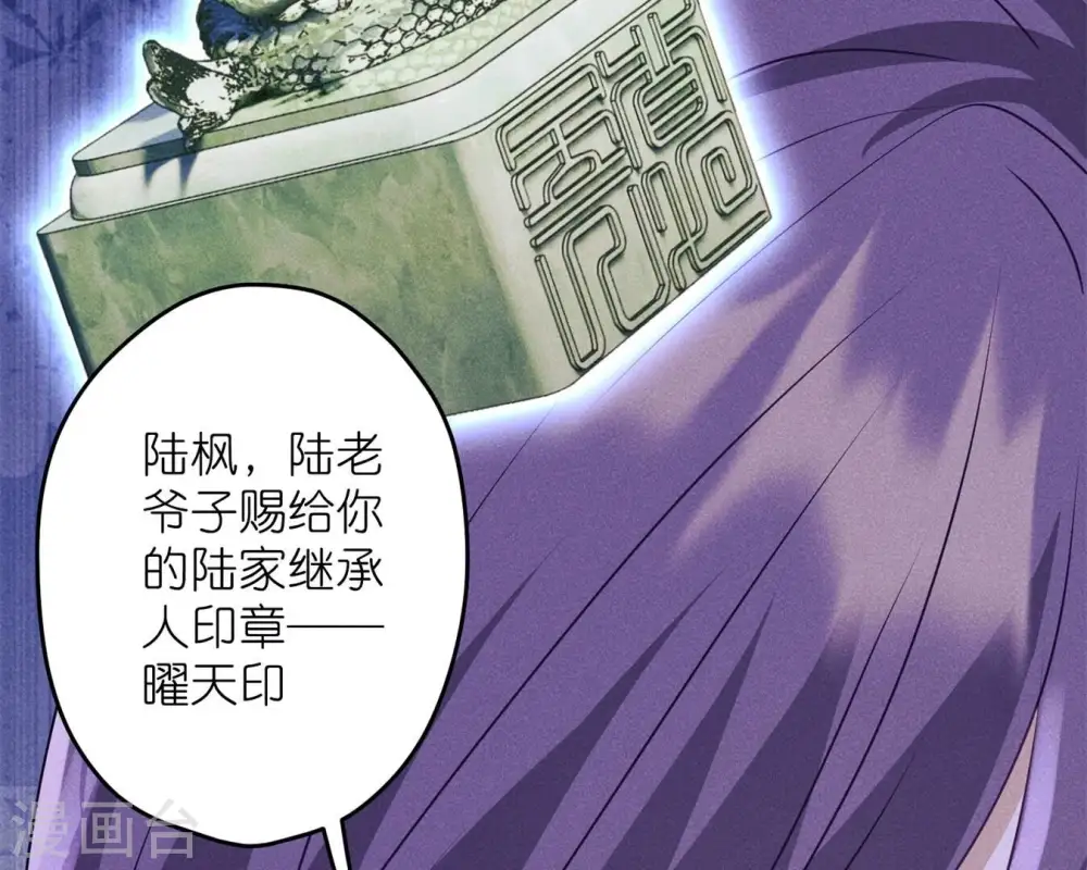 第215话 久别重逢 第38页