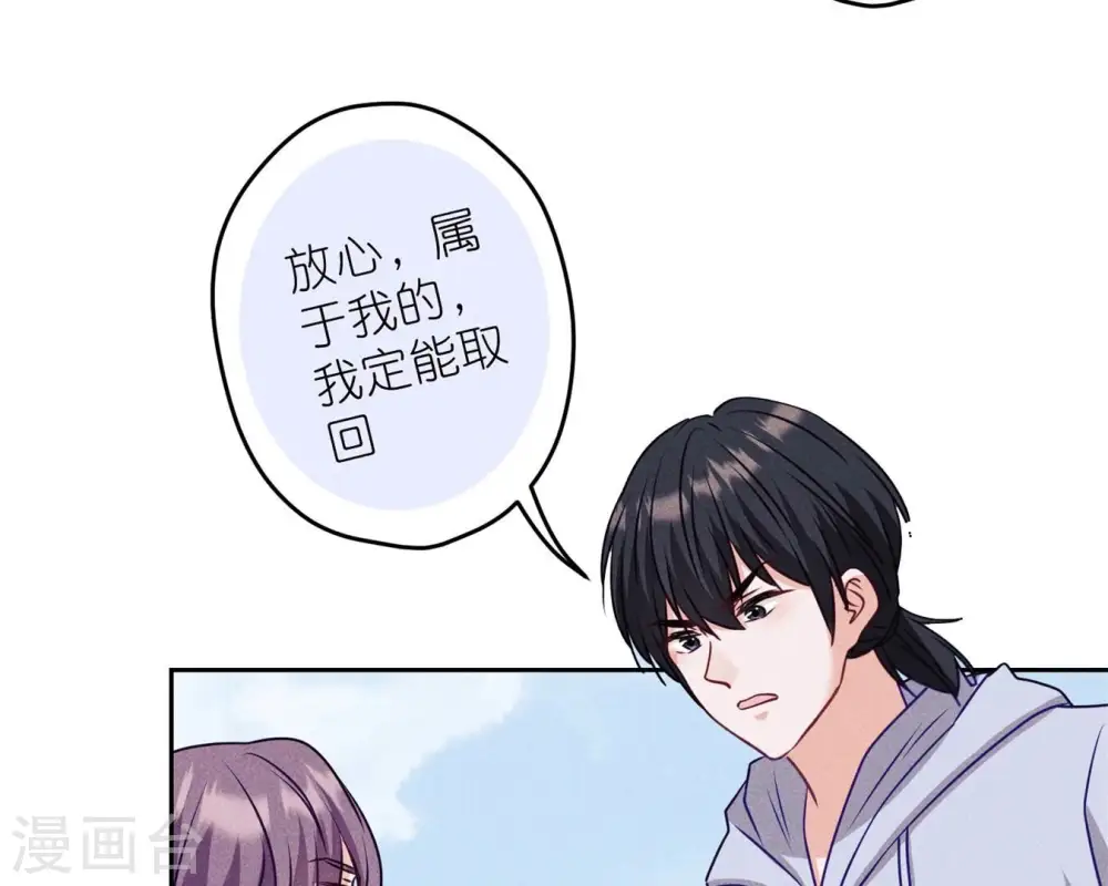 第215话 久别重逢 第43页