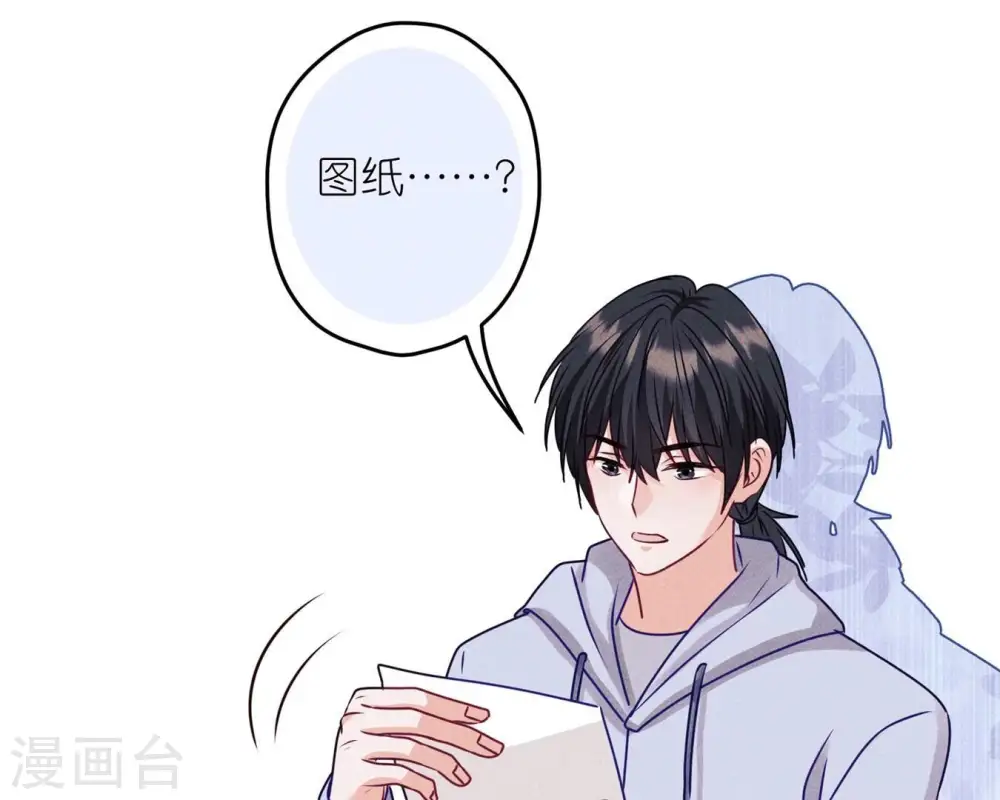 第215话 久别重逢 第48页