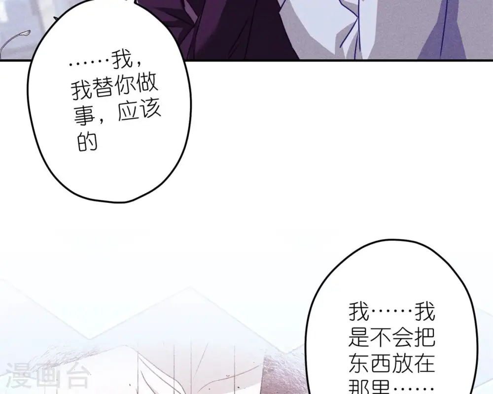 第215话 久别重逢 第53页