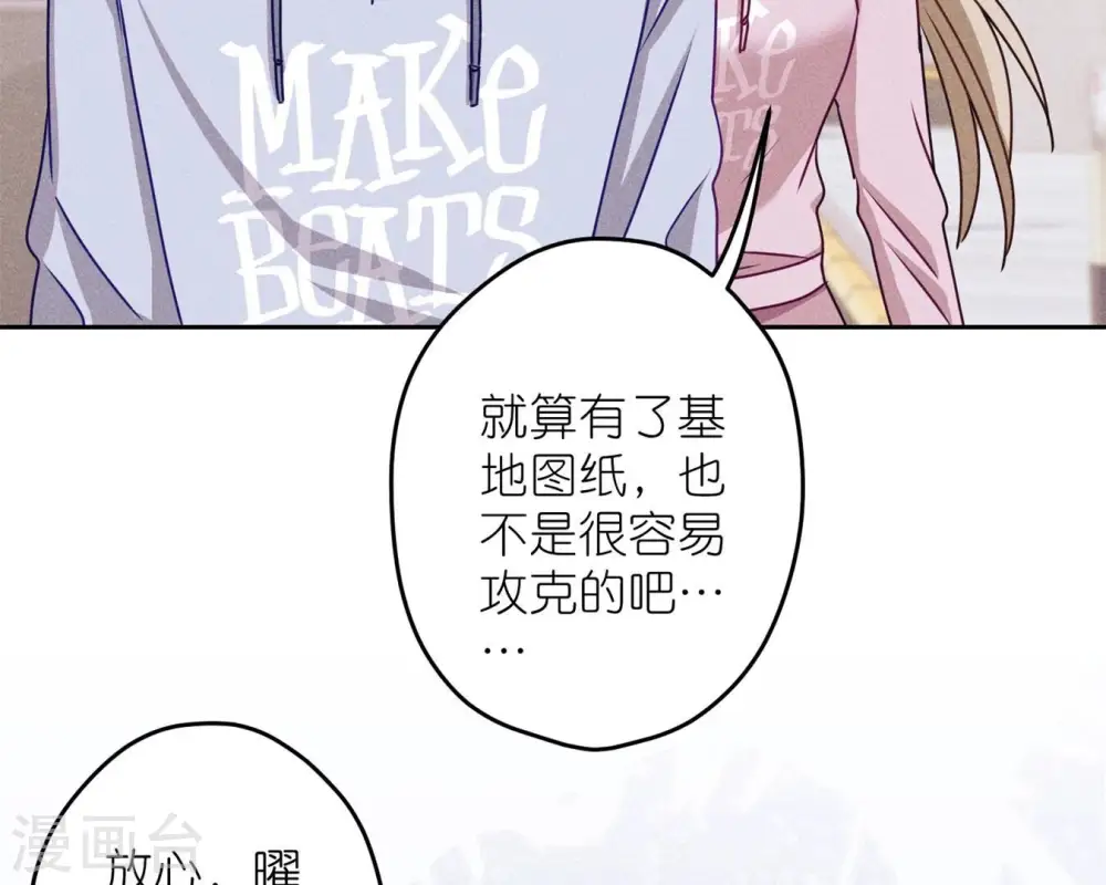 第215话 久别重逢 第59页