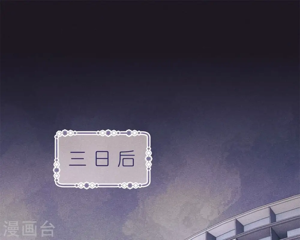 第214话 营救岳父？ 第3页