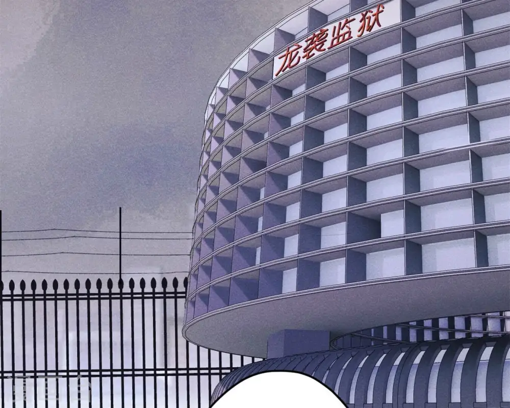第214话 营救岳父？ 第4页