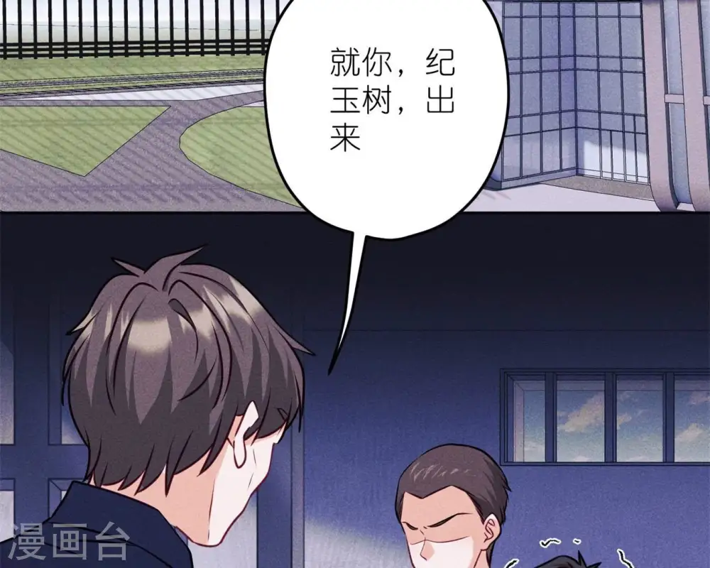 第214话 营救岳父？ 第5页