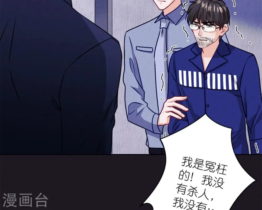 第214话 营救岳父？ 第6页