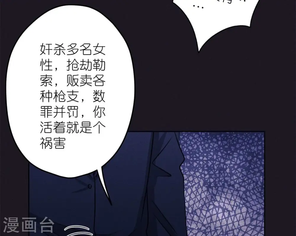 第214话 营救岳父？ 第7页