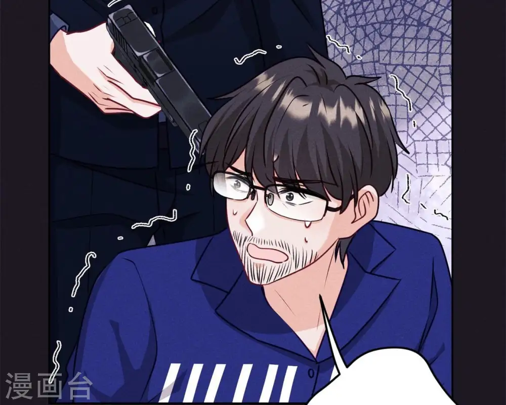第214话 营救岳父？ 第8页