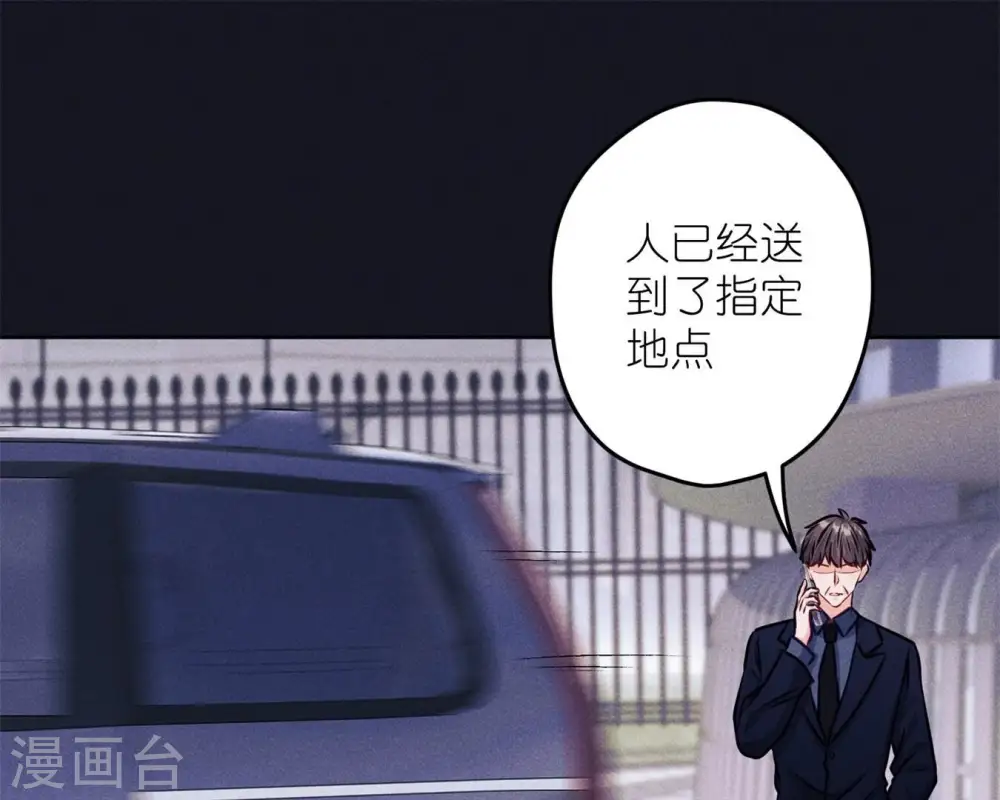 第214话 营救岳父？ 第18页