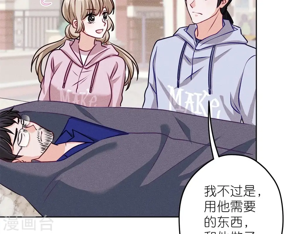第214话 营救岳父？ 第25页