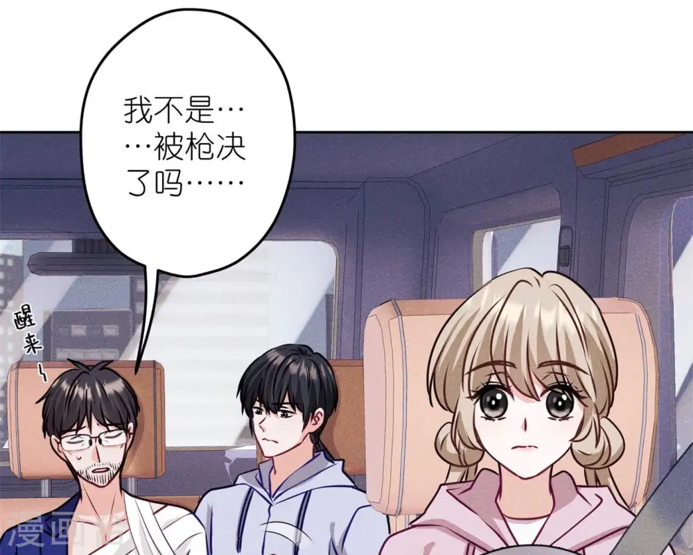 第214话 营救岳父？ 第29页