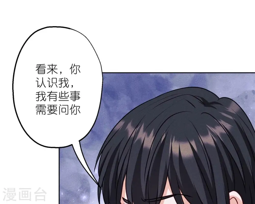 第214话 营救岳父？ 第33页