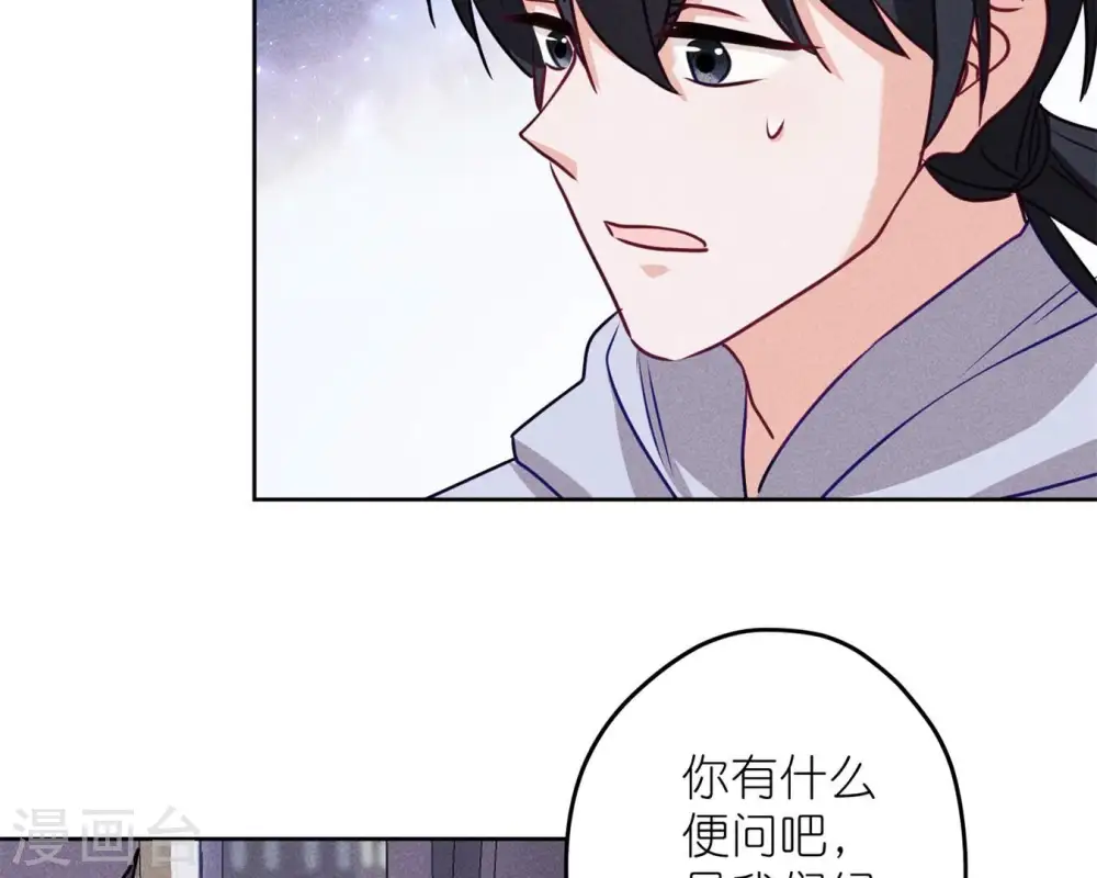 第214话 营救岳父？ 第34页