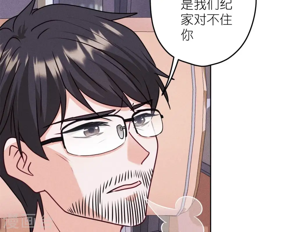 第214话 营救岳父？ 第35页