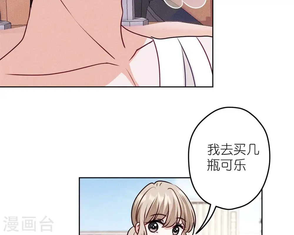 第214话 营救岳父？ 第36页