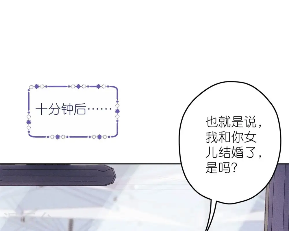 第214话 营救岳父？ 第38页