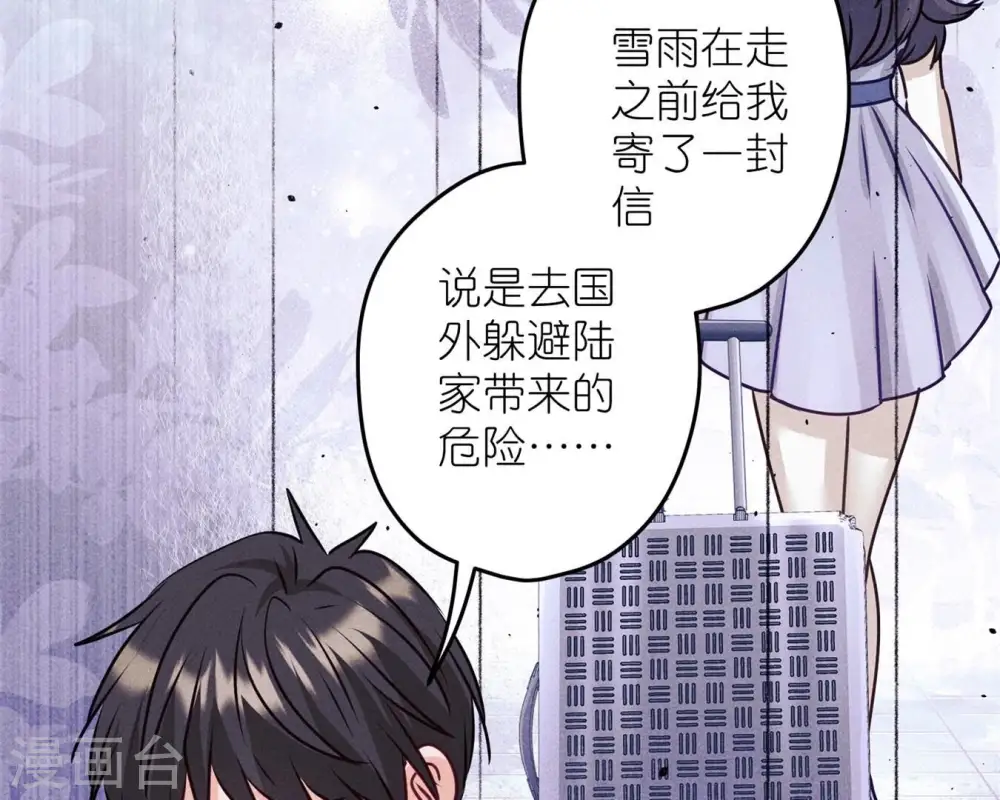 第214话 营救岳父？ 第41页