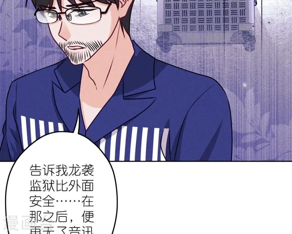 第214话 营救岳父？ 第42页