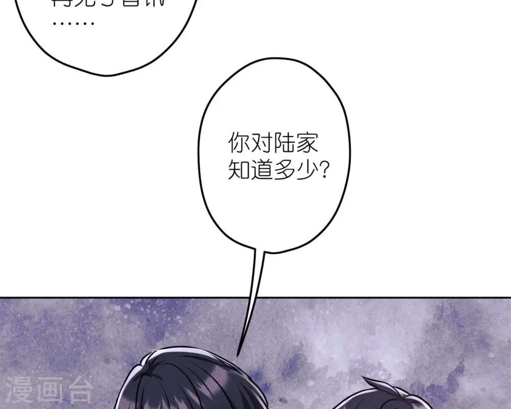 第214话 营救岳父？ 第43页