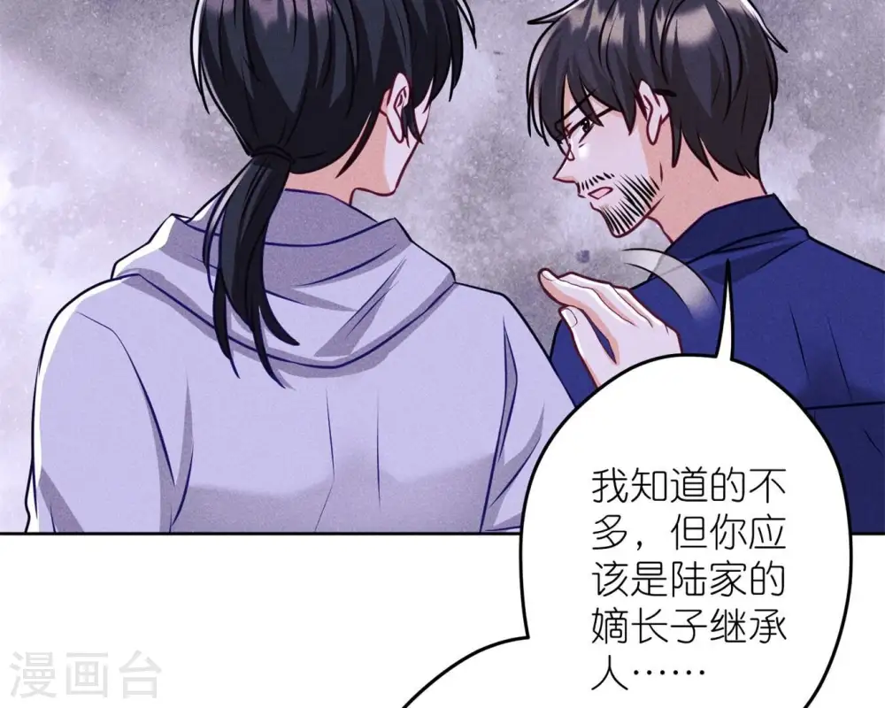 第214话 营救岳父？ 第44页