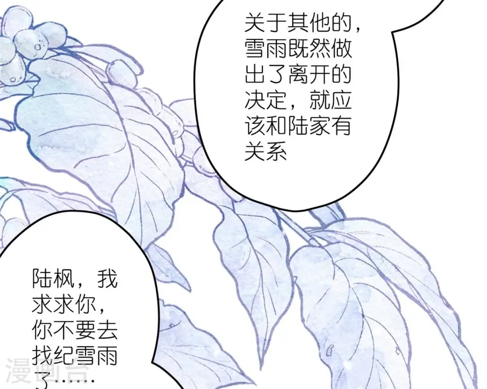 第214话 营救岳父？ 第45页