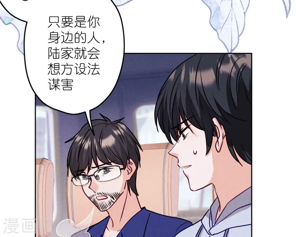 第214话 营救岳父？ 第46页
