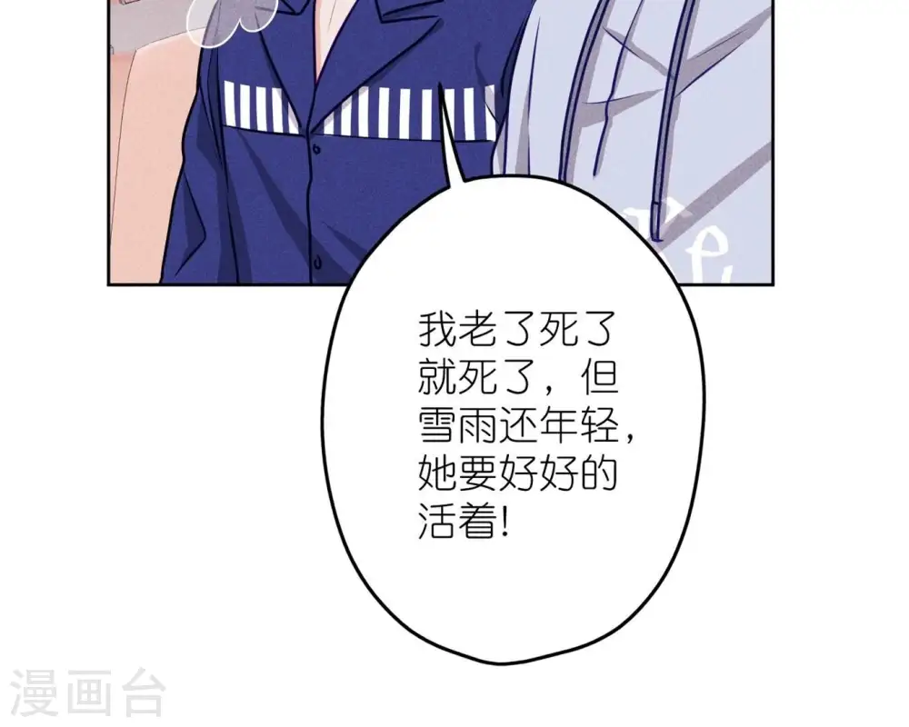 第214话 营救岳父？ 第47页
