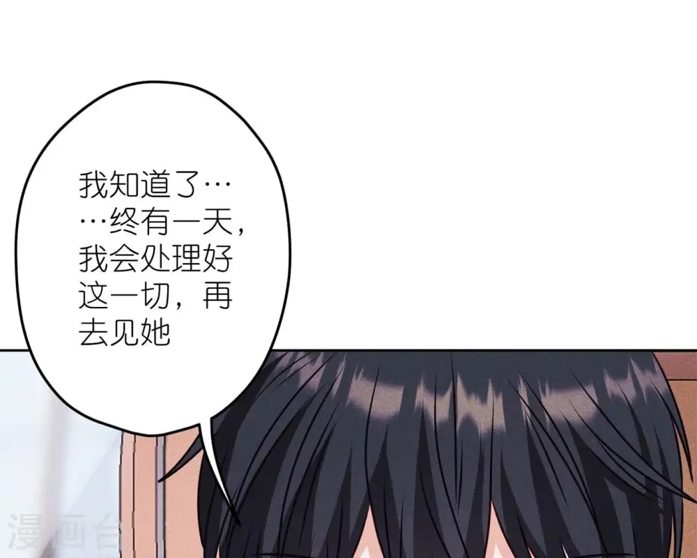 第214话 营救岳父？ 第48页