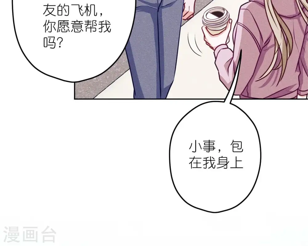 第214话 营救岳父？ 第51页