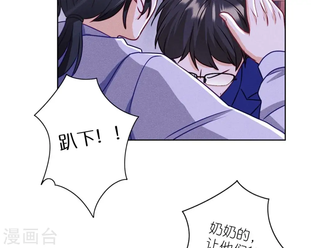 第214话 营救岳父？ 第58页