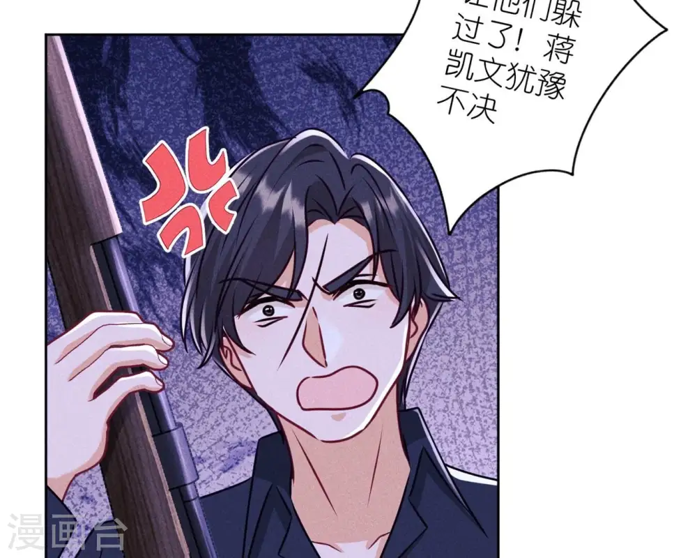 第214话 营救岳父？ 第59页