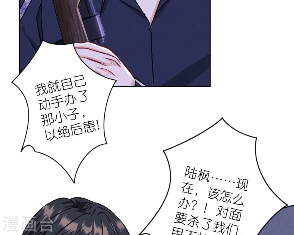 第214话 营救岳父？ 第60页