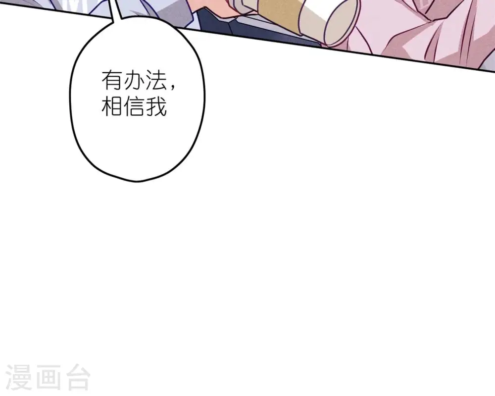 第214话 营救岳父？ 第62页