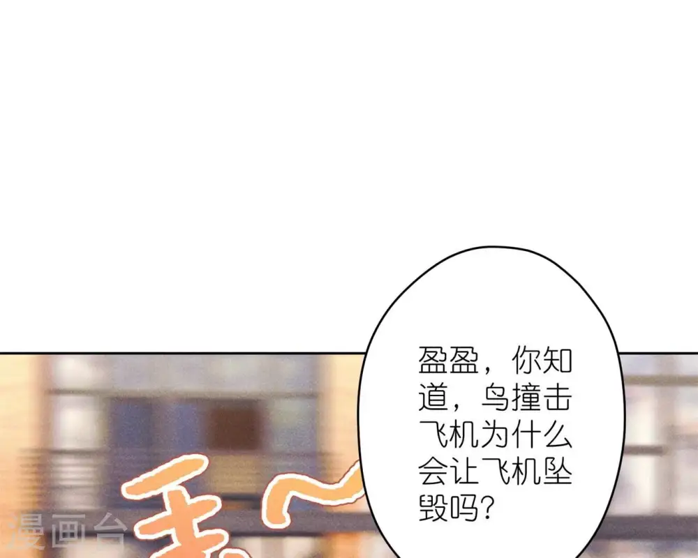 第214话 营救岳父？ 第63页